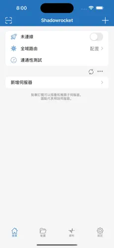 好用的手机梯子软件android下载效果预览图