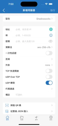 好用的手机梯子软件android下载效果预览图