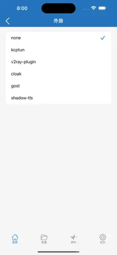 好用的手机梯子软件android下载效果预览图