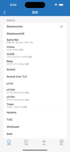 好用的手机梯子软件android下载效果预览图